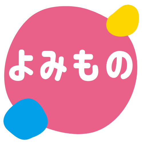 小説📚