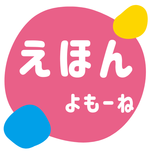やまーとチャッピーが創る、絵本の世界。